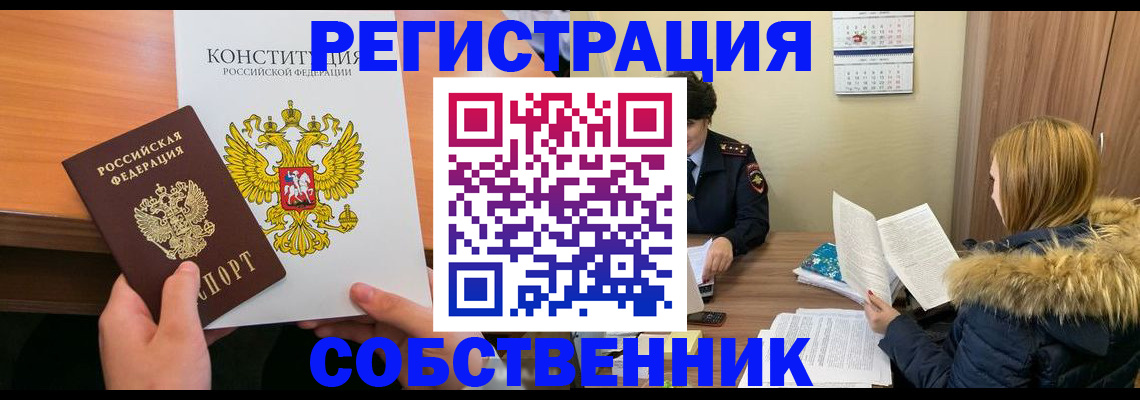 прописка для военкомата в Рошале