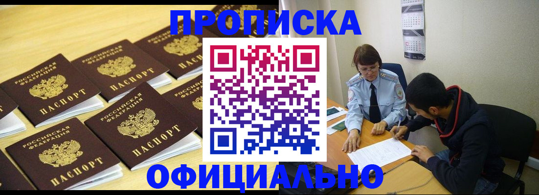 временная регистрация адрес в Рошале